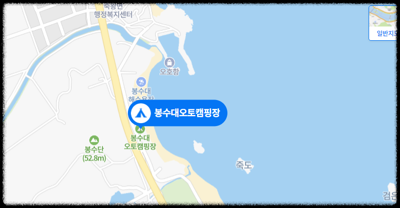 고성 봉수대 오토캠핑장