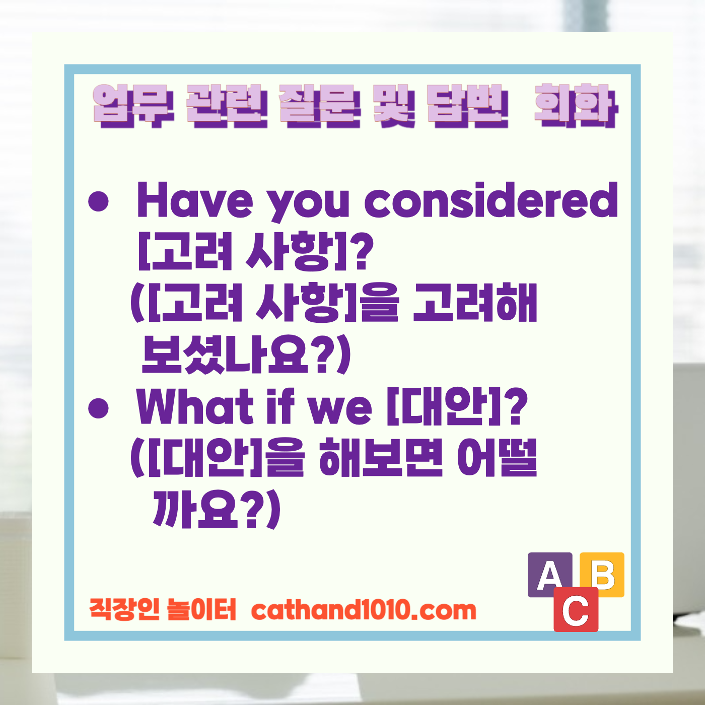 비즈니스영어