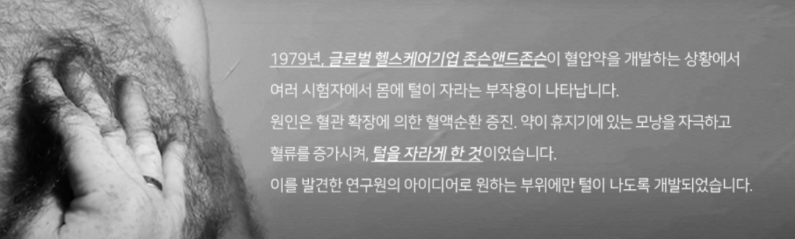 로게인폼-가격