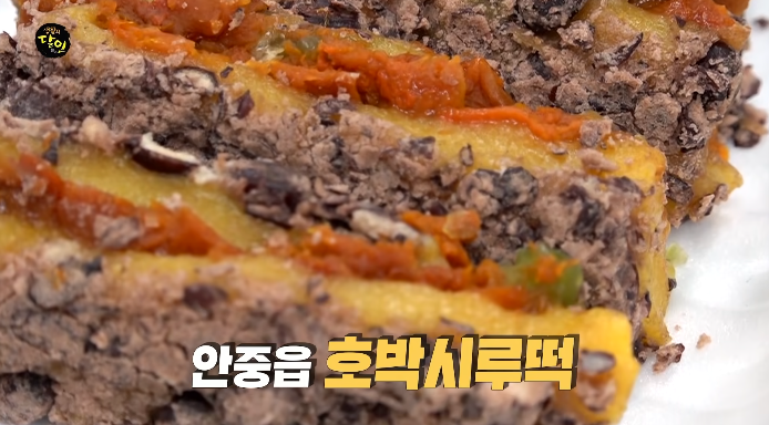 생활의달인-호박시루떡달인