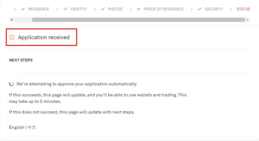 KYC 신청 접수 완료 메시지