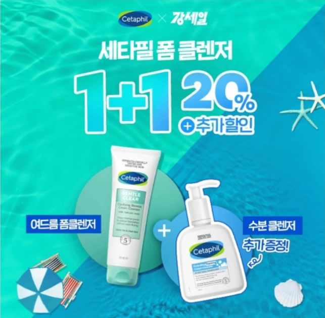 8월 17일 세타필 여드름 클렌저 X 네이버 강세일 캐시워크 정답