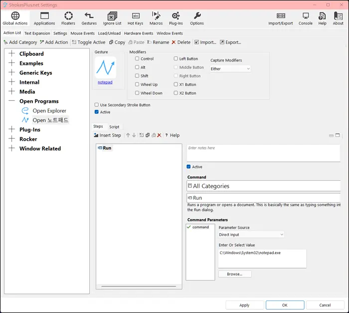 StrokesPlus.net 제스처 추가