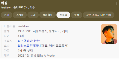 휘성 사망 소식, 팬들과 대중 충격