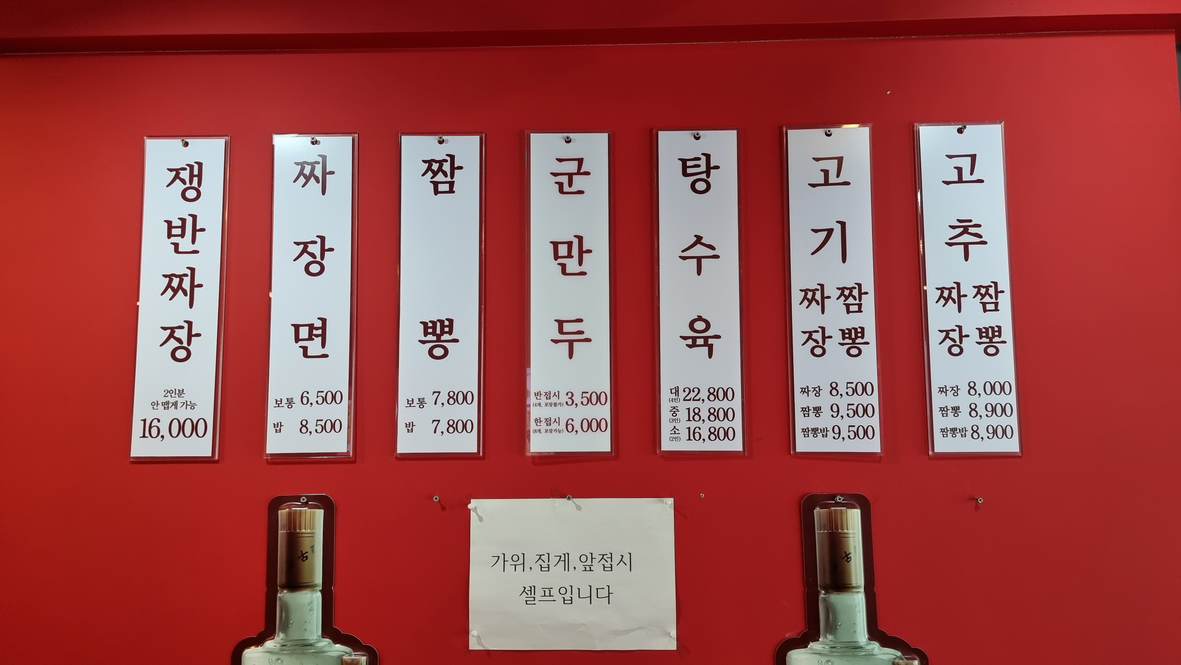 홍콩반점 선부점 짜장면 짬뽕 탕수육 선부동맛집