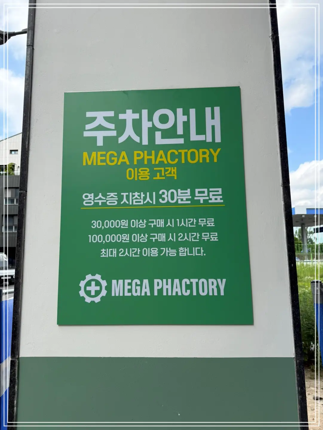 주차안내