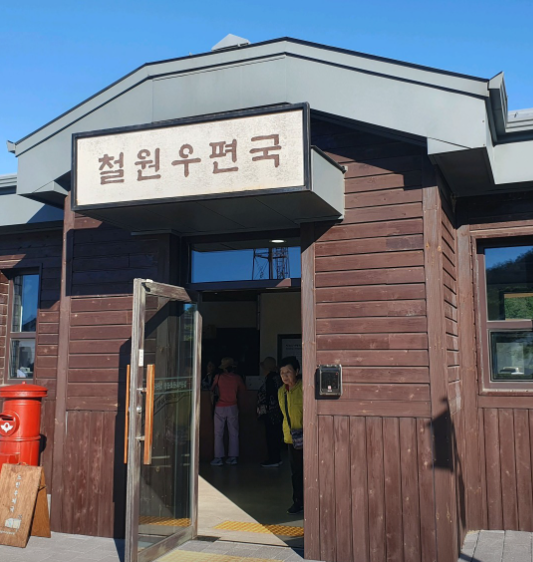  철원 역사문화공원