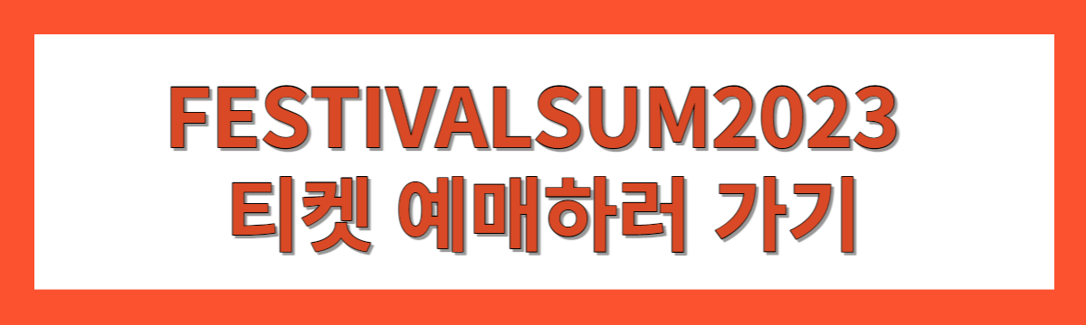 FESTIVALSUM2023X전주국제영화제