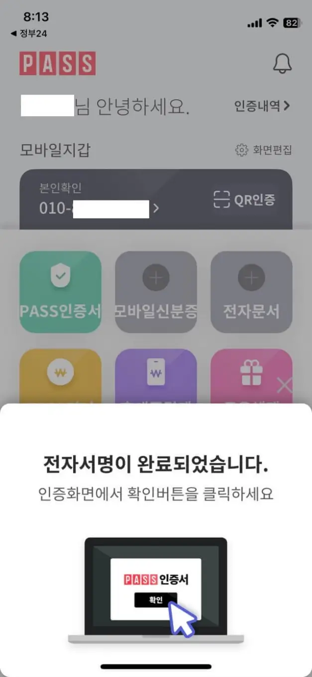 모바일운전면허증신청