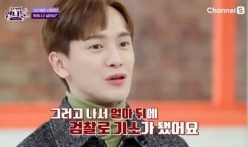 강은일 성추행 사건 내용