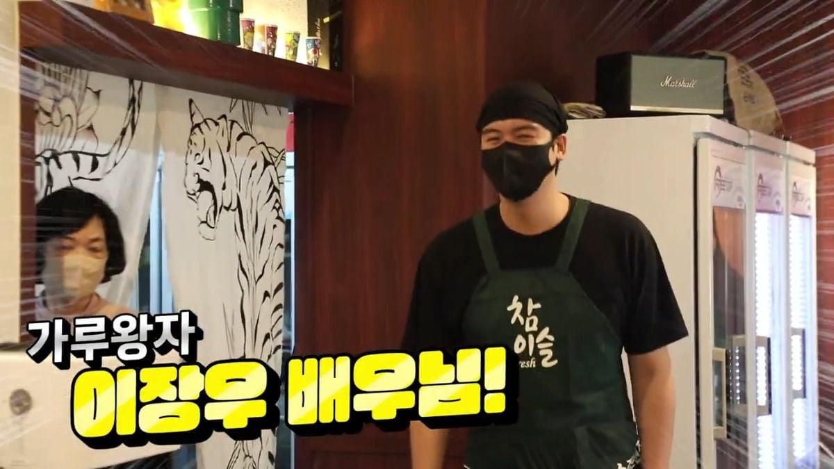 이장우 우동가게