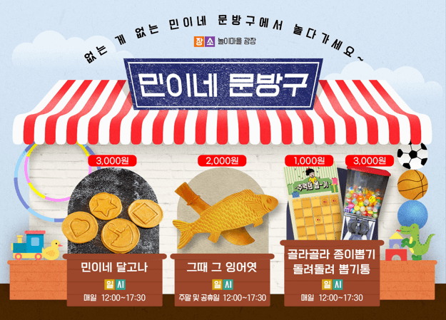 추억의 그때그놀이 청춘여행8892