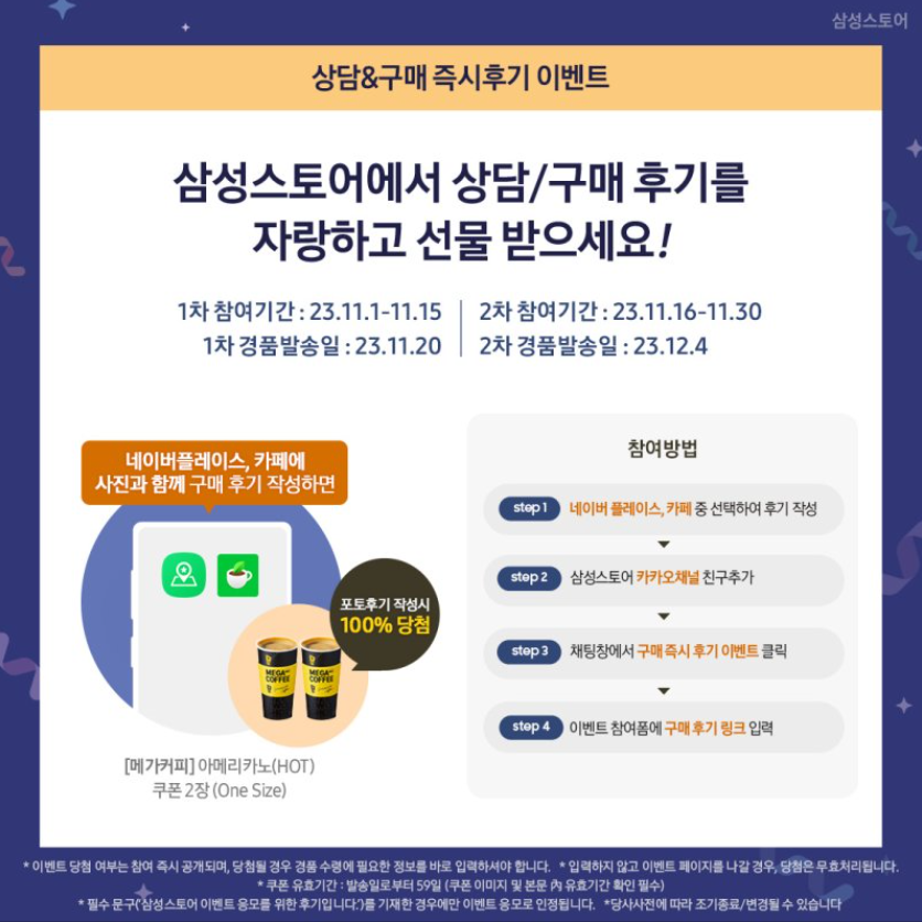 삼성전자 코리아 세일 페스타