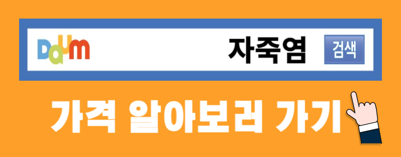 자죽염 가격