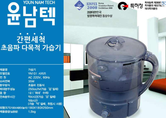 윤남텍 가습기1