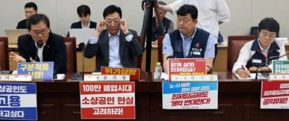 최저임금 '업종별 차등적용' 부결