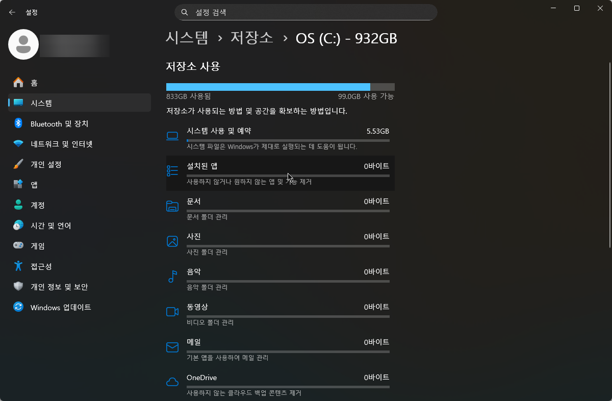 윈도우11 C드라이브 빨간불 떴을 때! 'AppData' 폴더 정리로 죽은 용량 심폐소생술 하는 법 (초보자 필독 가이드)