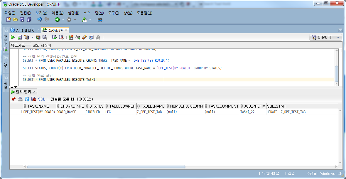 작업 완료 확인
