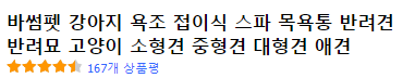 바썸펫 강아지 욕조 접이식 스파 목욕통 상품평