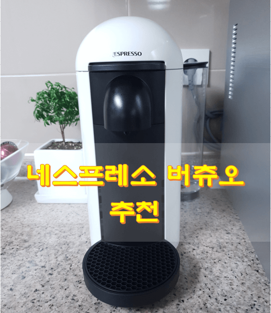 커피-캡슐-머신-사진