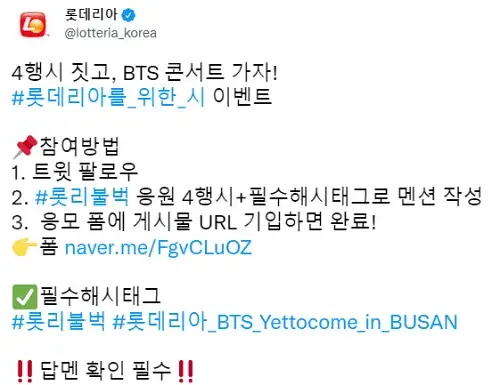 BTS부산콘서트