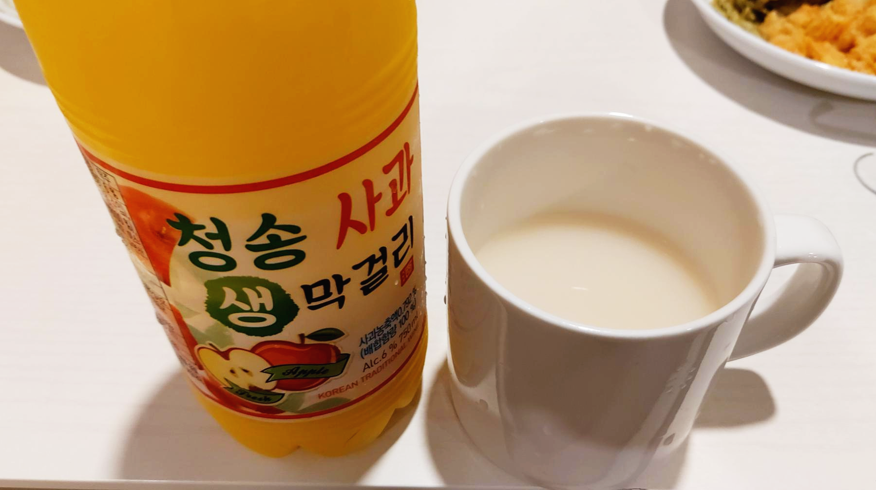 경북 청송군 사과 생막걸리 색깔