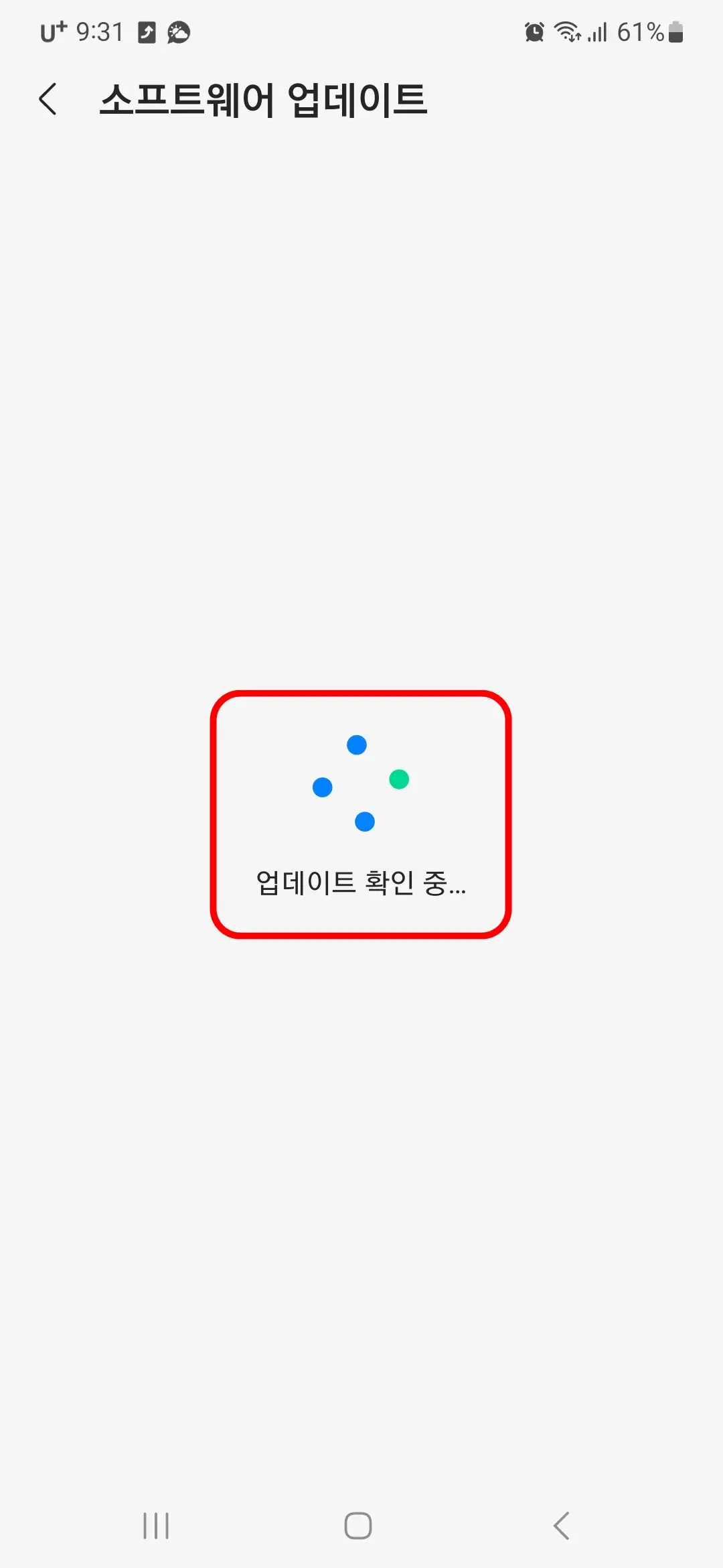 업데이트 확인 중