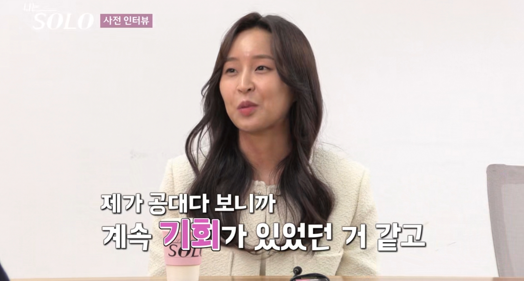나는 솔로 27기 정숙
