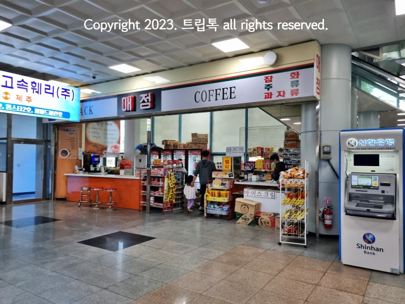 매점과 커피라고 적혀있는 터미널 내부의 매점