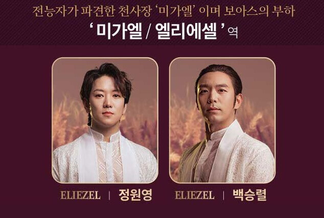 루쓰 뮤지컬 성남, 선예, 정지아, 김다현, 이지훈 등 라인업, 루쓰 티켓가격 및 주차안내