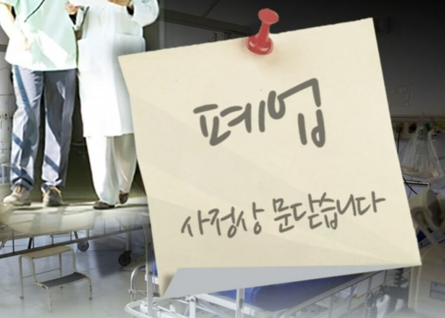 가게 폐업 노란우산공제 지급