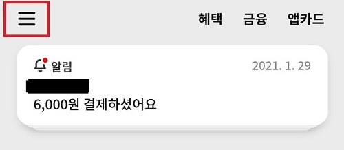 모바일 현대카드