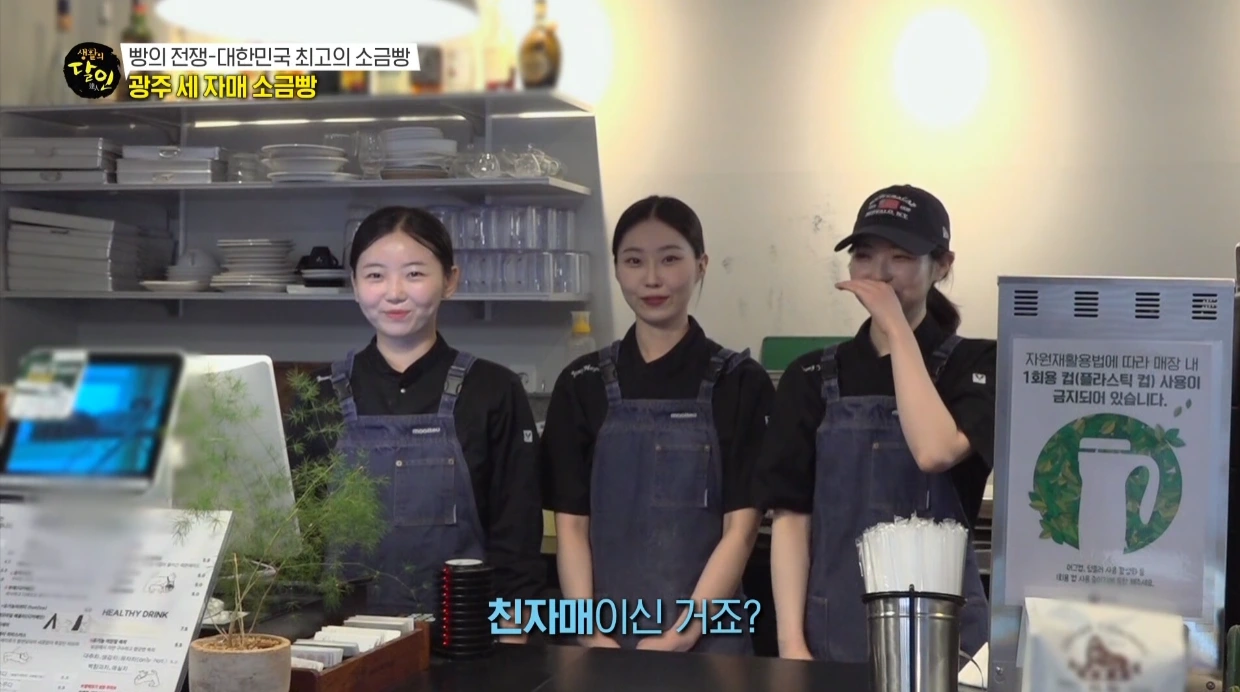 광주 소금빵 맛집 무뜨