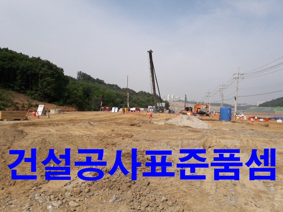 건설공사 표준품셈