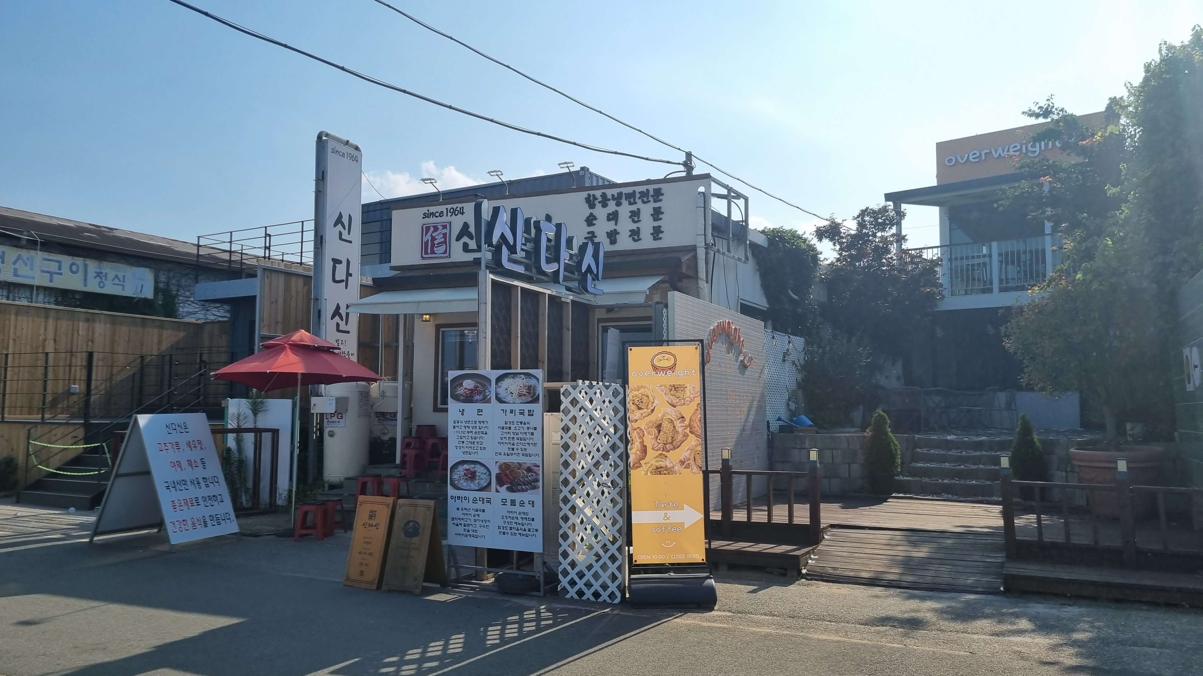 신다신 아바이 순대국 식당-사진