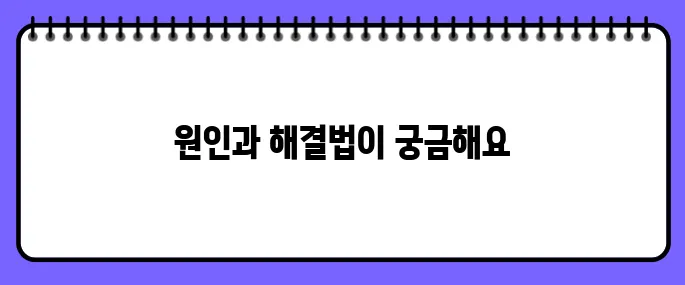 속이 메스껍고 토할 듯한 느낌
