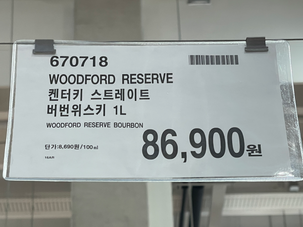 2024 코스트코 추석 주류 선물세트