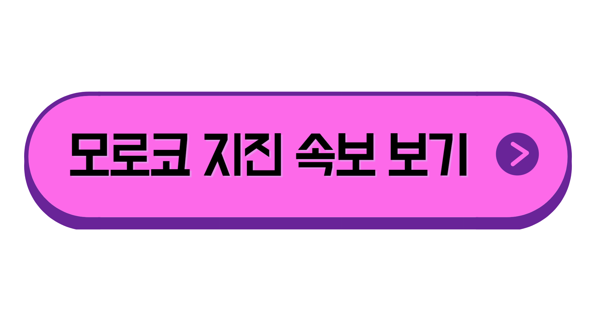 모로코 지진 피해 사망 기부 성금 북아프리카 위치