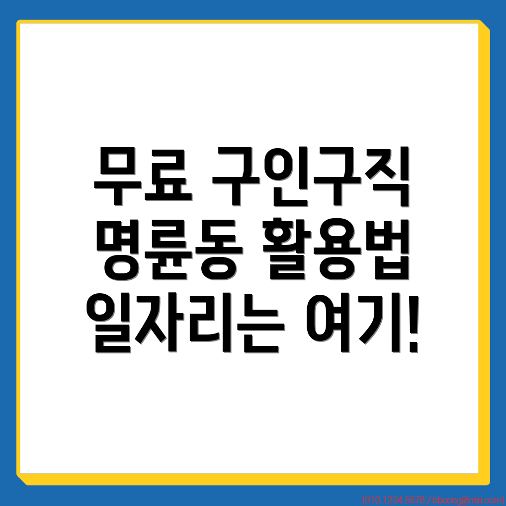 부산 동래구 구인구직