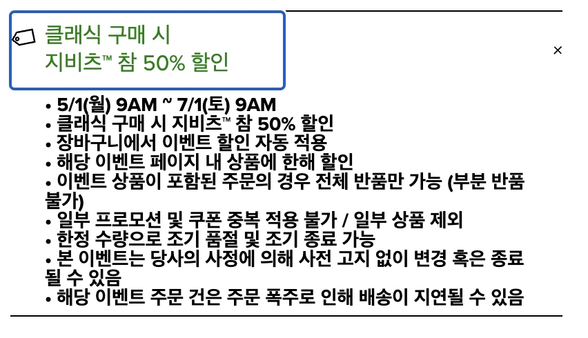 크록스