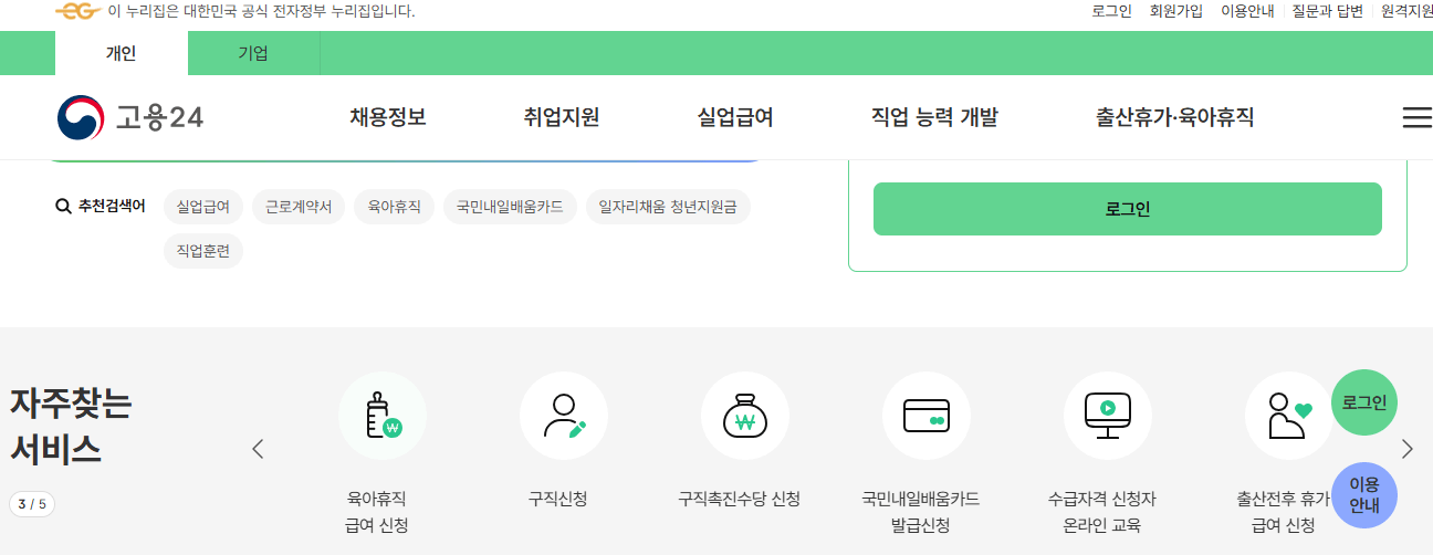 내일배움카드