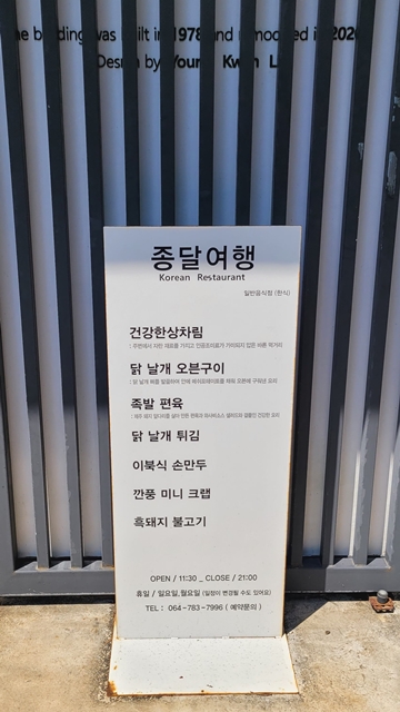 나만-알고-싶은-제주동쪽-감성여행-필수-코스-종달여행-만나빵집-책약방-잼있는집