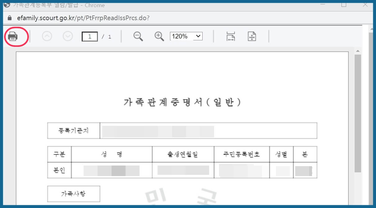 프린터-아이콘-클릭