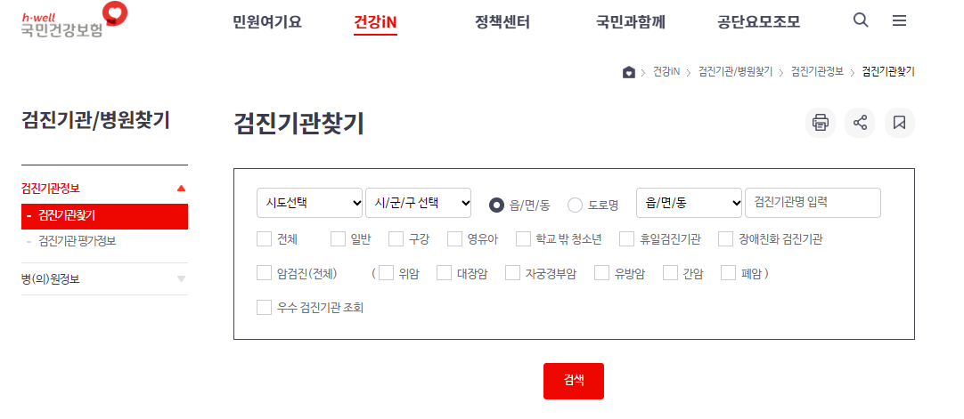 2023 국가 건강 검진 대상자