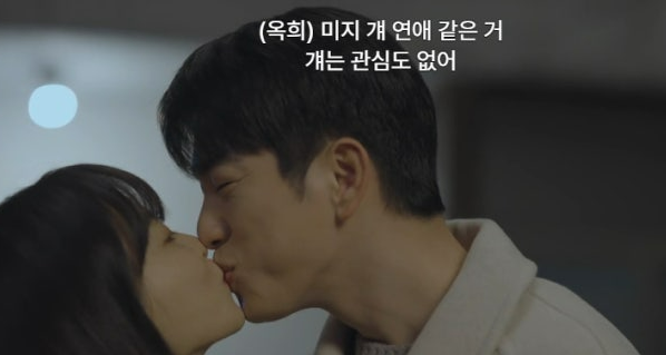 미지의 서울 11회 줄거리(30)