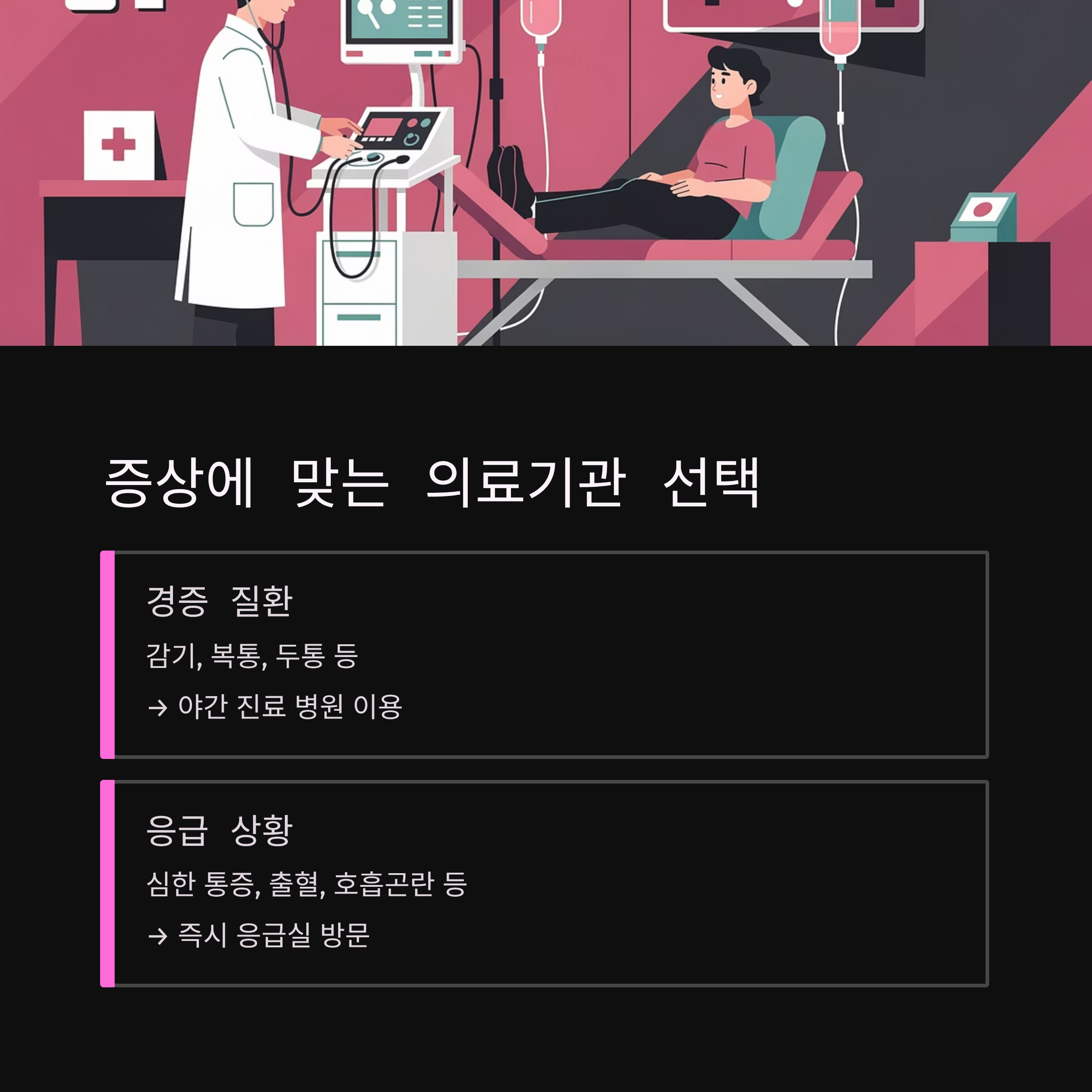 광주광역시 24시간 약국