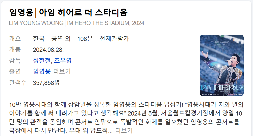 2025 설특선영화편성표