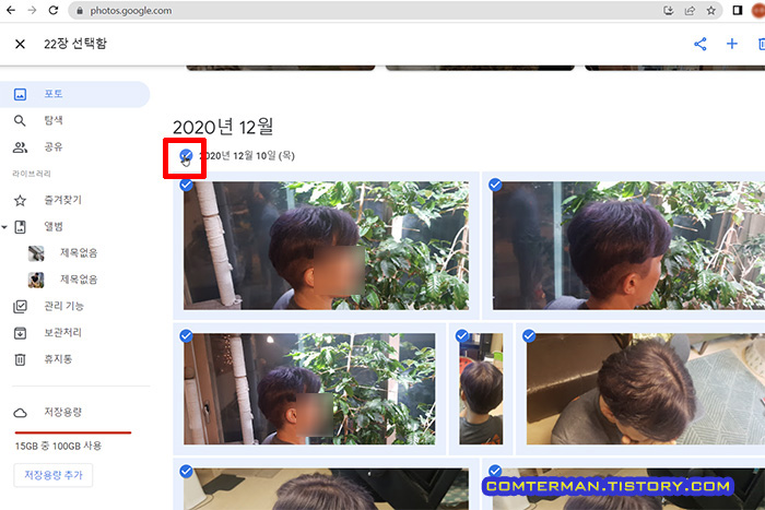 Google 포토 사진 일괄 선택