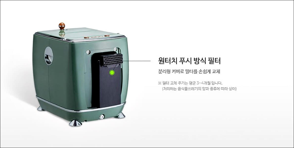 에코체 음식물 처리기 가격 후기 정보