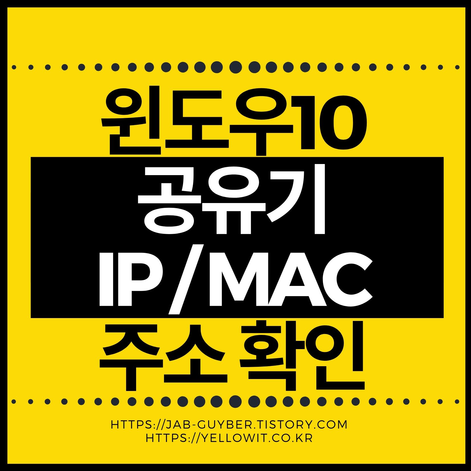 공유기 IP주소 확인 및 변경 &amp; 충돌 시 주의사항 DNS VPN 서버응답 없음